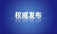 兩部門出臺農(nóng)村黑臭水體治理試點資金績效評價辦法