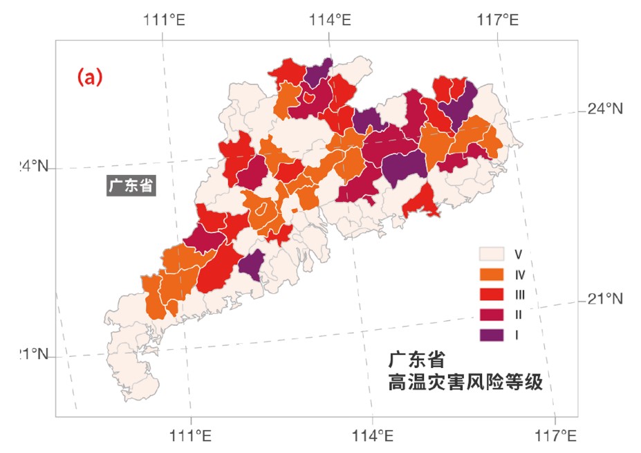 廣東省高溫風(fēng)險(xiǎn)等級(jí)空間分布