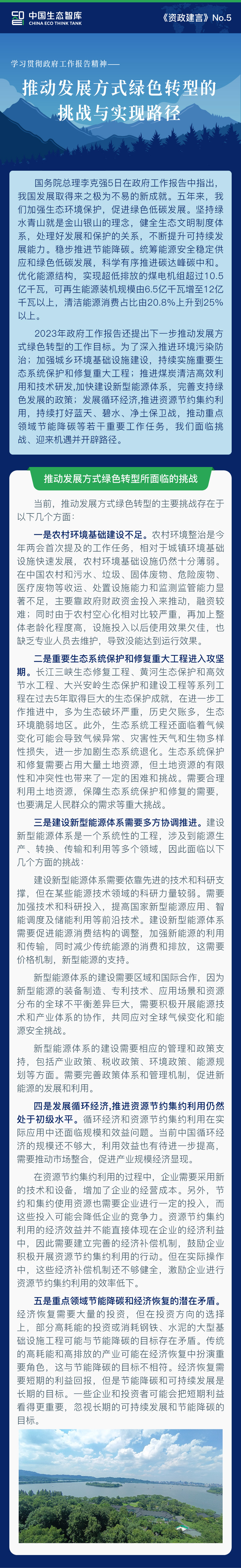 資政建言1.jpg